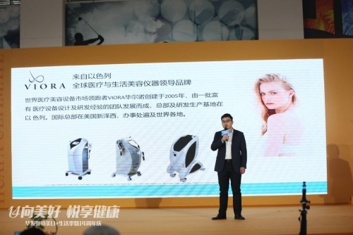  璧麗維納與華發奧特美達成戰略合作協議，共同為美業發展賦能！