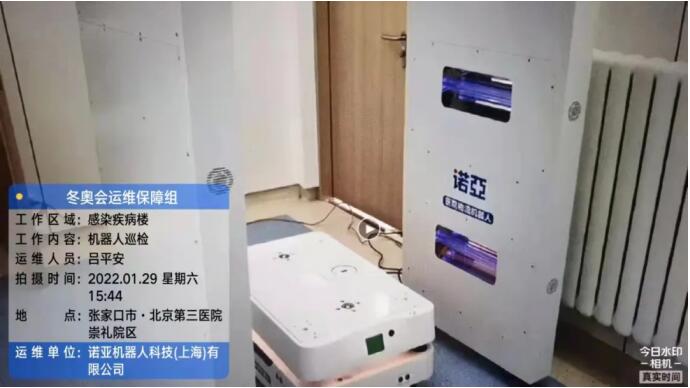  冬奧賽場外的“人機共存”,廣明源222nm準分子燈無接觸消殺更全面 