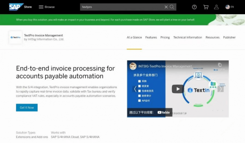  合合信息推出TextPro，上線SAP Store成為中國區首款票據管理產品