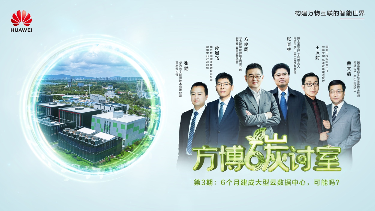  6個月建設大型云數據中心：被模糊的新基建與舊基建界限