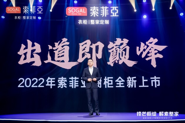  出道即巔峰，無櫥不完整，索菲亞櫥柜與索菲亞39800整家定制套餐同步首發！
