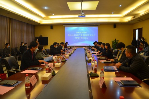  中科物聯落地華南城，共建鄭州物聯網數字經濟科教產業基地