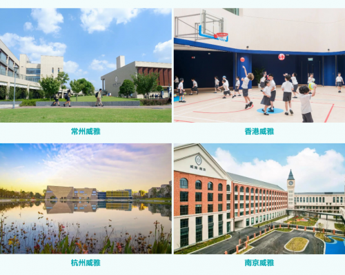  威雅學校：讓每一個孩子都卓越！從南至北，多校區春季開放日來啦