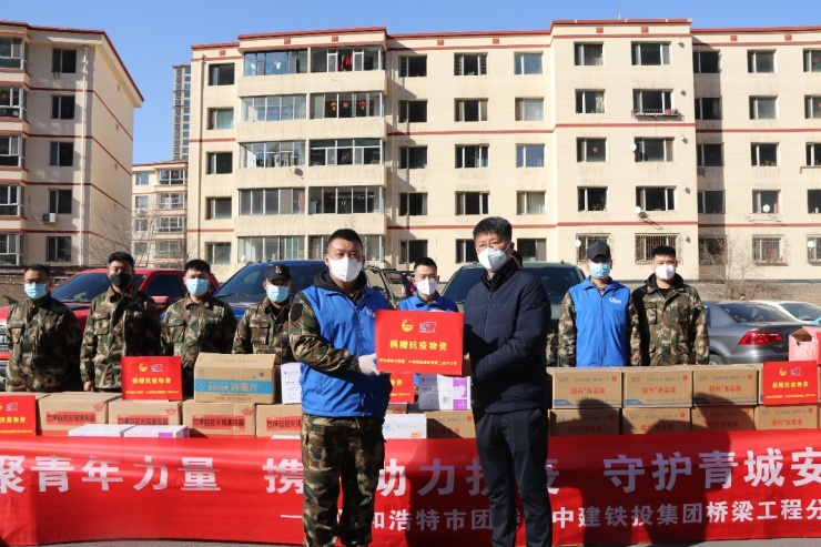  守護青城，抗疫有我！中建鐵投集團在行動