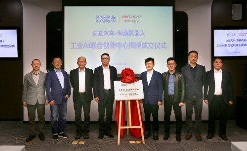  長安汽車與海康機器人達成戰略合作，共建工業AI聯合創新中心