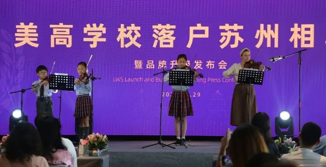 蘇州美高學校2022年9月開學，從幼兒園到高中