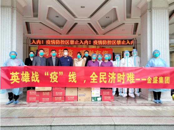 企業愛心捐贈物資，助力抗疫暖人心！