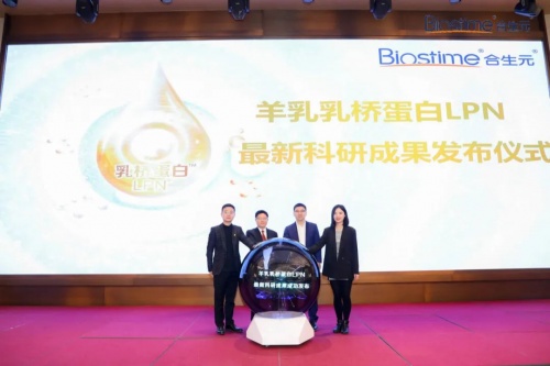 最新科研成果發布！合生元乳橋蛋白LPN激活內在保護力