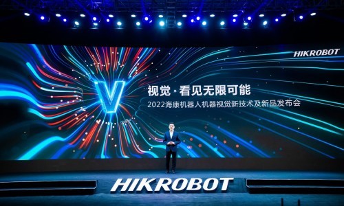  2022海康機器人機器視覺新技術及新品發布會：開放創新，共建生態