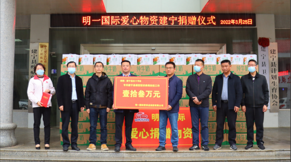 明一集團持續向抗疫一線捐贈物資，捐贈超過700萬元！