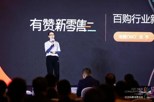 如何打破商場、商戶、導購壁壘？有贊“百購解決方案”提供新思路
