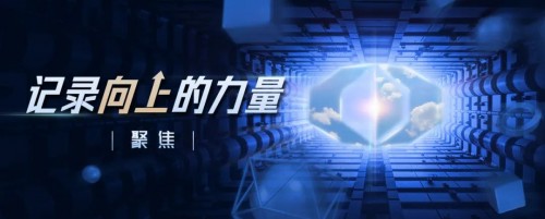  國泰君安榮獲2021年企業標準“領跑者”獎