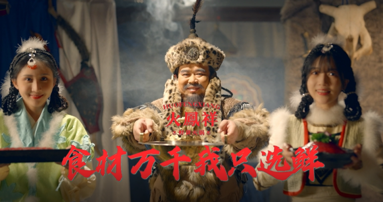 食材鮮就是鮮貨火鍋？火鳳祥用一條創意視頻完美解題