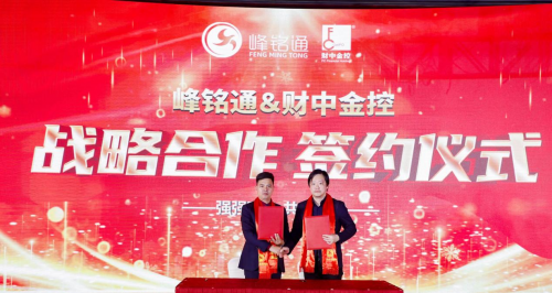 生鮮賽道一匹黑馬，財中金控資本助力