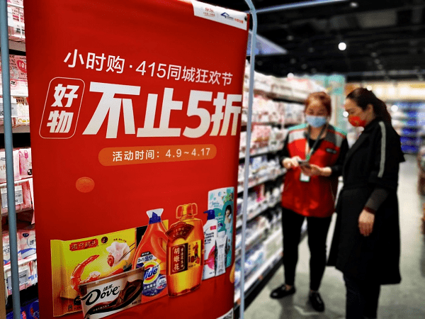  京東415同城購物節帶動中百倉儲線上訂單同比增3倍，進店客流漲3成