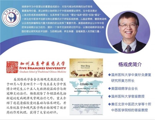  中醫藥如何發揮抗疫優勢？聽聽海外專家怎么說 