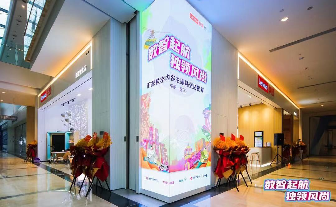 多場景門店持續高效運營 來酷科技玩轉OMO模型