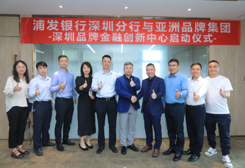 深圳品牌金融創新中心成立 紓困中小企業融資難題