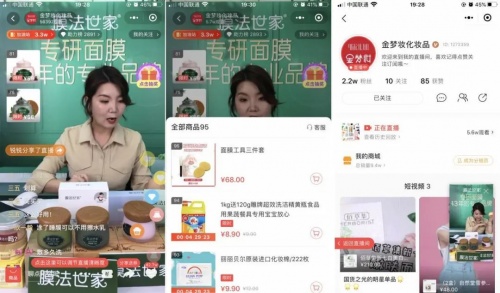 有贊的直播戰事：中小主播和品牌導購迎來新生