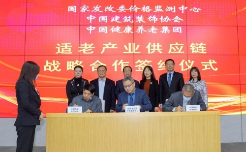  中國適老產業供應鏈企業及專家推薦目錄的 遴選工作近日啟動