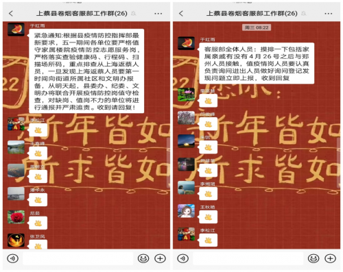 上蔡縣煙草專賣局：防控勇擔責   經營不止步