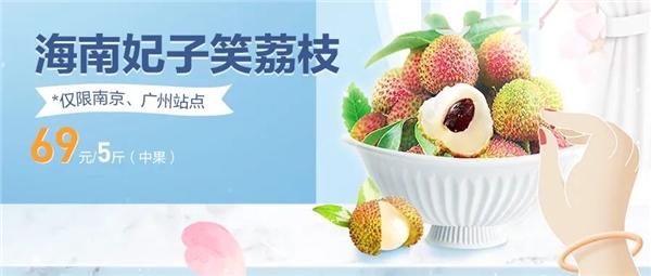  本來生活：海南妃子笑荔枝新鮮下枝，賞味期僅2個月 