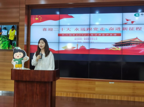 杭州市富陽區煙草專賣局：青春盛開 奮斗正逢其時