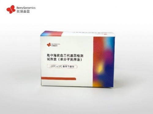 取得醫療器械注冊倫理批件  貝瑞基因三代地貧基因檢測商業化加速