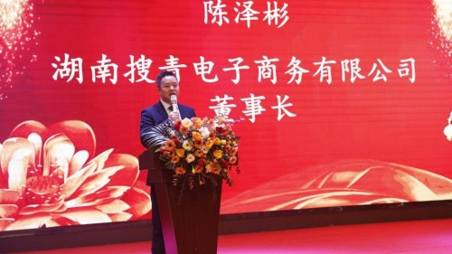  湖南搜青電子商務【菜賣賣吧】不忘初心，砥礪前行