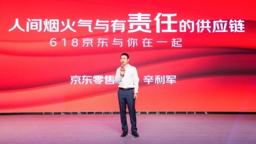  京東618首提“有責任的供應鏈”京東健康助力醫藥上下游企業降本增效
