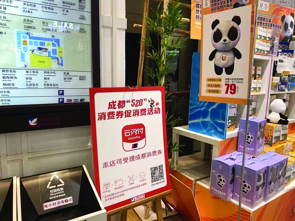  新業態激發內需活力 成都：“數實融合”再掀消費熱潮 