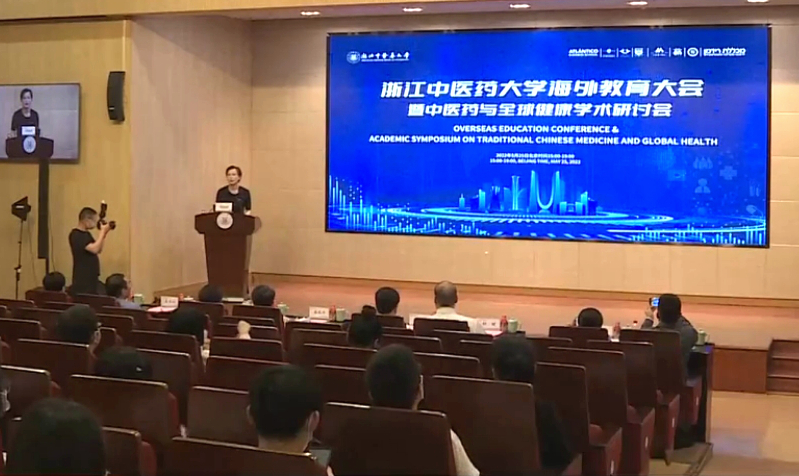  森山鐵皮楓斗創始人俞巧仙受邀出席中醫藥海外教育大會 