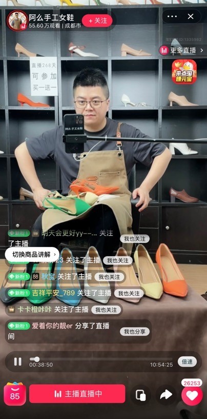  阿么女鞋回淘寶了！13年老粉涌入直播間，回憶殺彈幕感動創始人