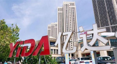 億達中國武漢軟件新城打造智慧場景，全方位滿足用戶需求！