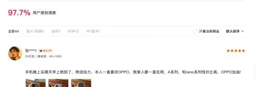 千元機值不值得買？上市一個月好評率97%，OPPO A57有一手