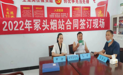 河南郟縣煙草：打好“四張牌”規范推進2022年度煙葉產購合同簽訂工作