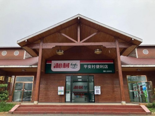  湖南常寧：平安村里的“幸福經”