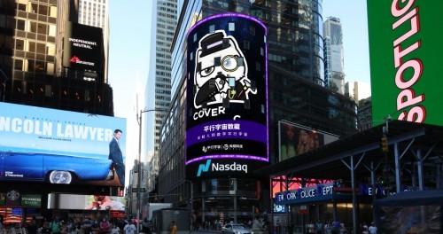  平行宇宙攜捂嘴貓登錄納斯達克，成為首家登錄的跨鏈數字藏品平臺！