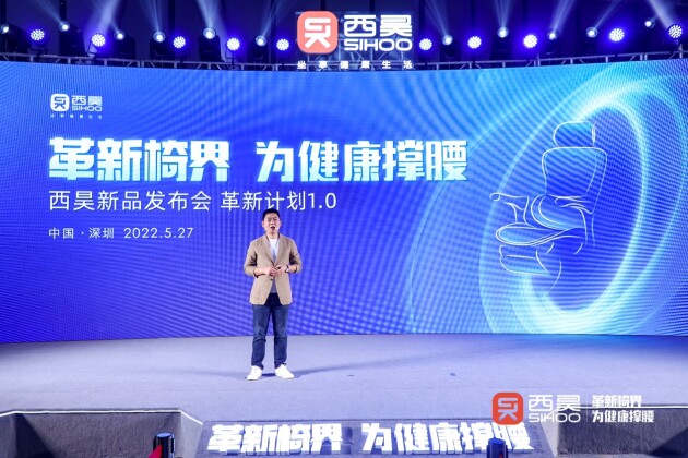西昊智能家具2022新品發布，硬實力為健康撐腰