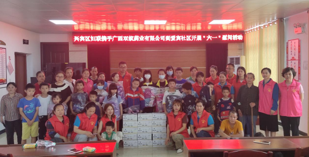  關愛兒童健康，奉獻雙蟻愛心，彰顯品牌溫度 