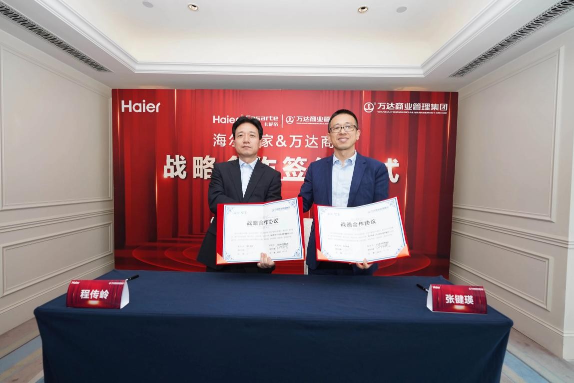 共建智慧生活場景店！海爾智家將入駐全國萬達Shopping Mall