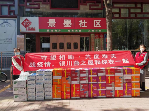 疫情當前，燕之屋銀川市場用實際行動助力抗疫