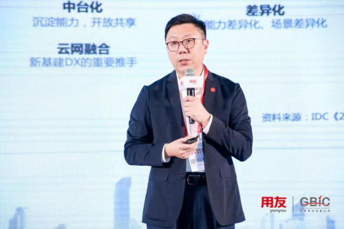 用友夯實底座，ISV深耕行業，邁向同一個目標