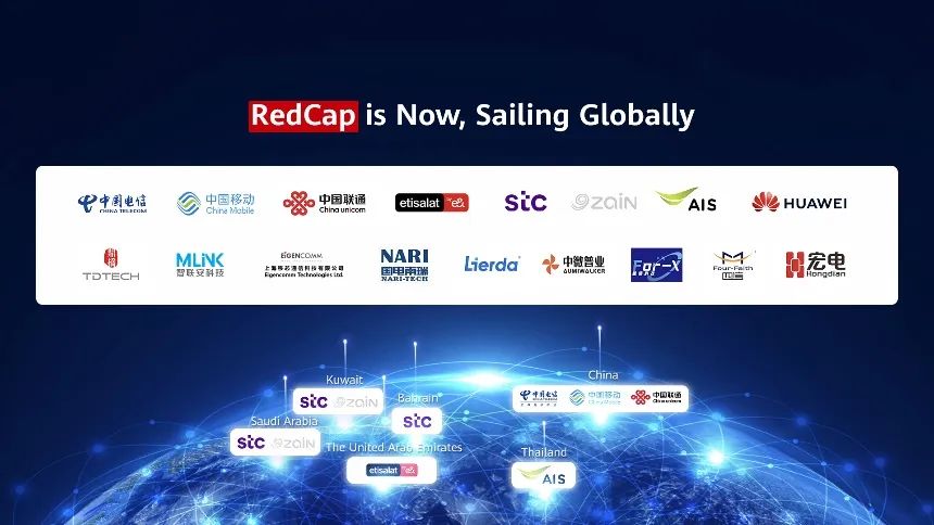 華為攜手產業伙伴共同開啟RedCap全球商用啟航之路