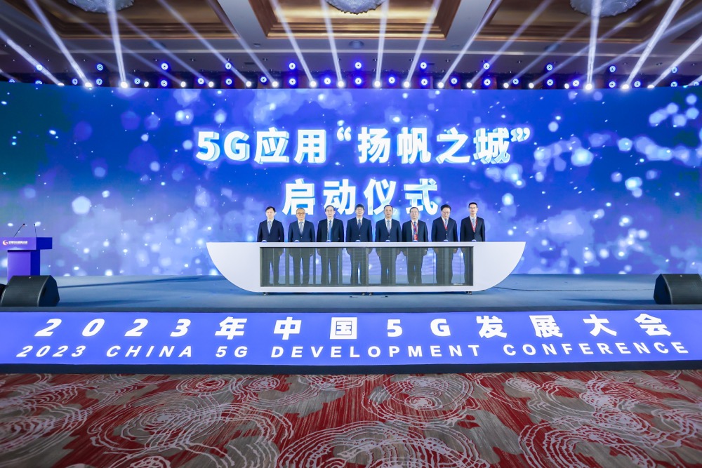 釋放“頭雁”效應，工信部啟動5G應用“揚帆之城”評估工作