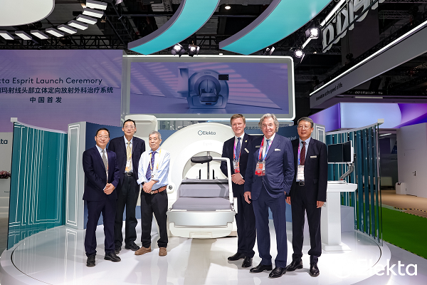 中國首發！醫科達最新一代伽瑪刀Elekta Esprit重磅亮相進博會