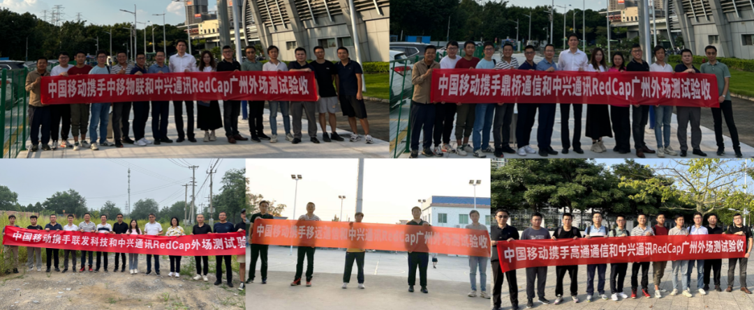 5G-A物聯新里程碑 中興通訊攜手中國移動完成5G RedCap端網驗證