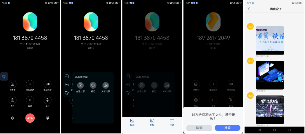 中國電信攜手中興通訊完成IMS DC終端的5G增強通話呼叫驗證