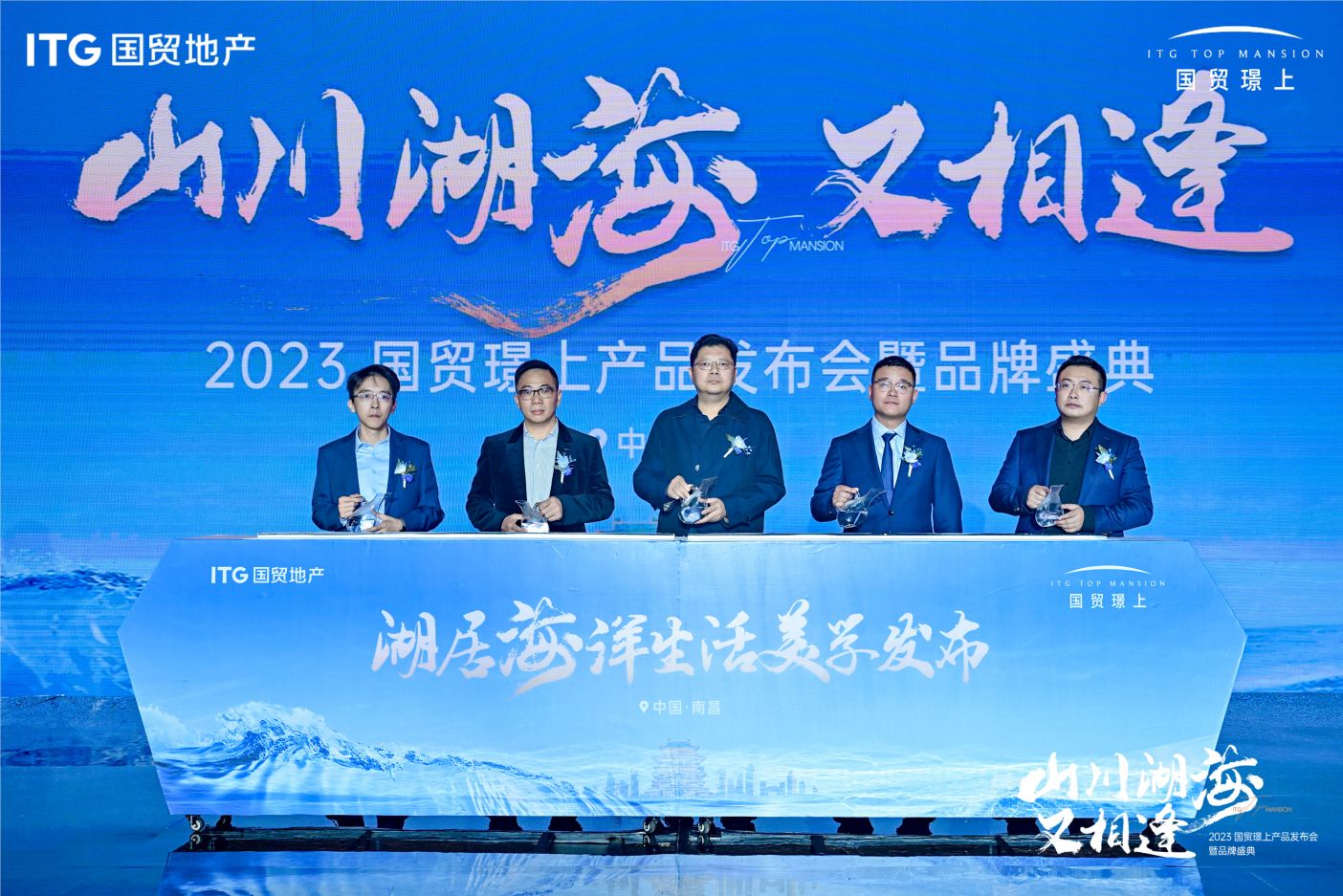 全新發布！海洋生活美學在南昌啟航