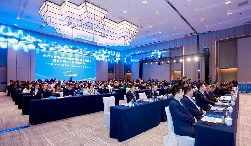 西安市推進經濟高質量發展融資對接會暨重點項目合作路演活動成功舉辦